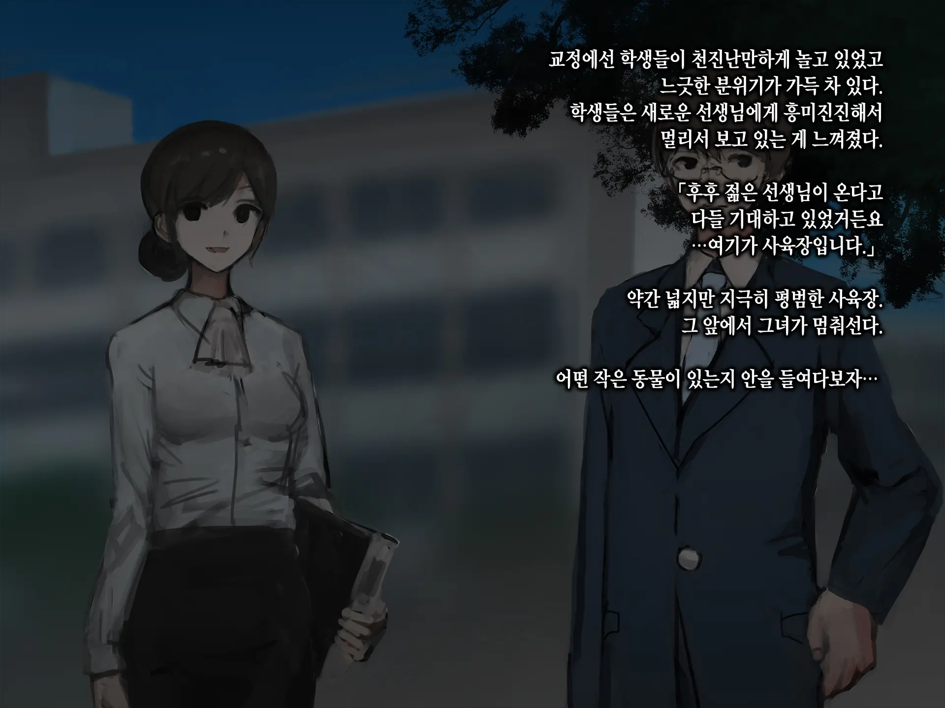 Shiiku Goya Shoujo -The Girl Like A Human- | 사육장 소녀 -The Girl Like A Human-